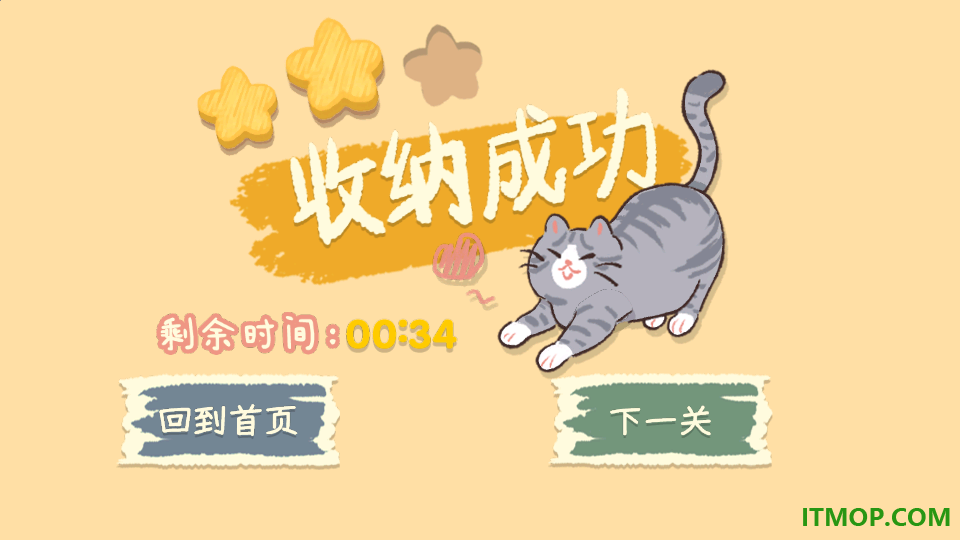 超级收纳馆2手游