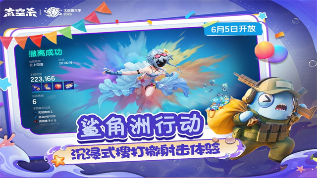 太空行动国际服v1.78.18.031(1)