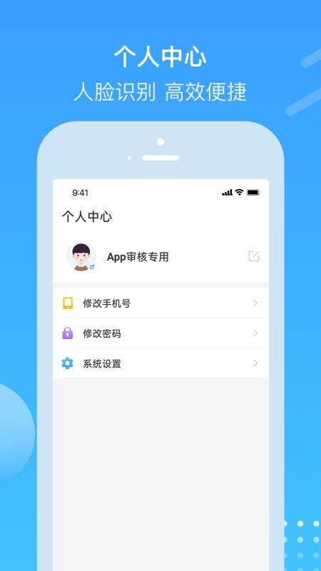 电建悦管家(2)