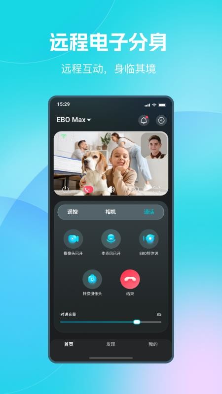 一宝机器人最新版v2.1.2(2)