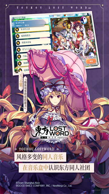 东方归言录国际服v1.53.0(5)