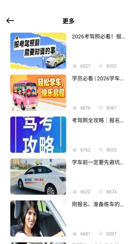 易考手机版(1)