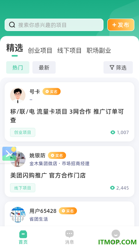 第二条路官网版