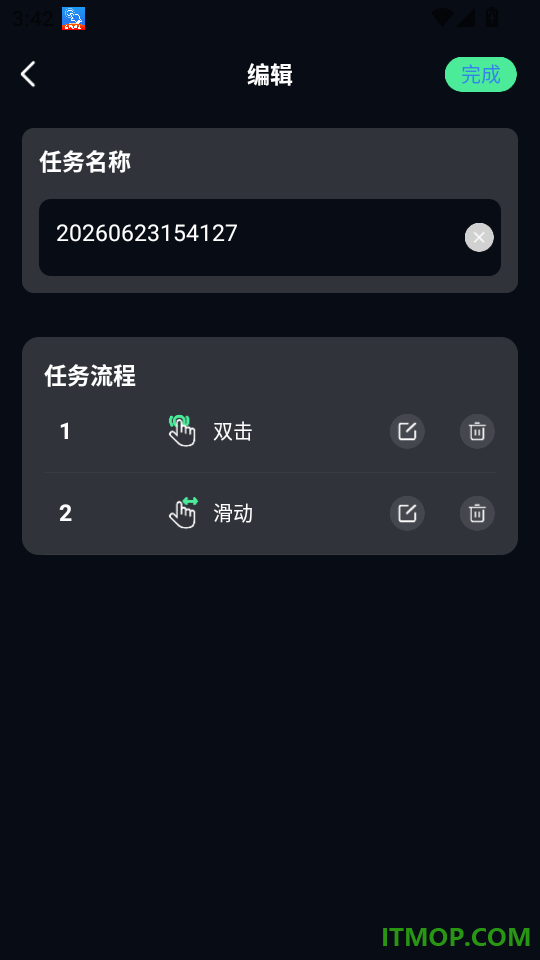 极速快点连点器官方版