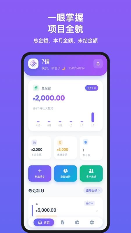 7信官方版(4)