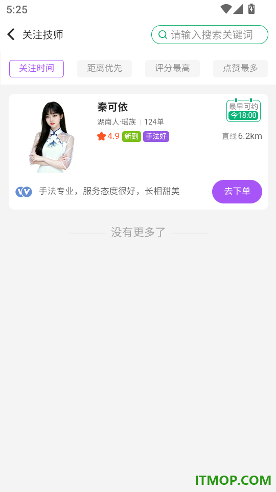 同花到家官方版