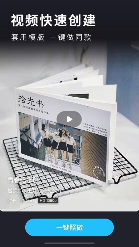 汇声绘影做同款免费版v9.4(2)
