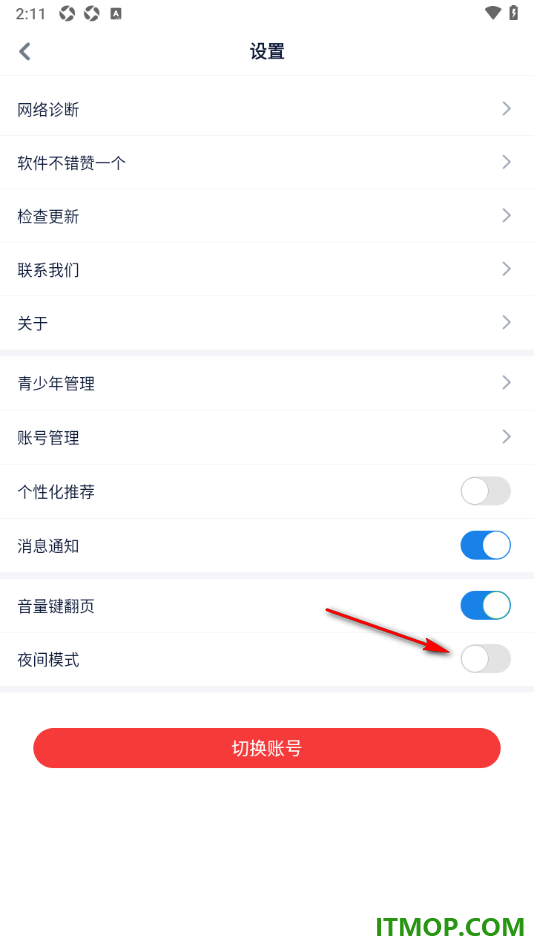 酷匠阅读手机版设置启用夜间模式功能的方法