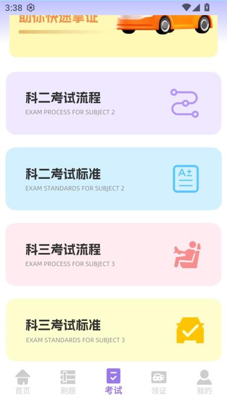易考手机版(2)