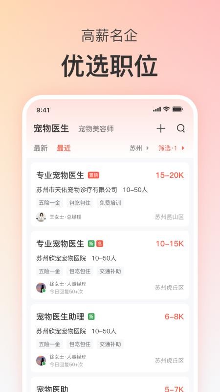 宠才宝手机版(宠才网)v7.7.2 3