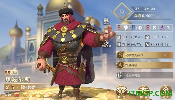 文明与征服国际服