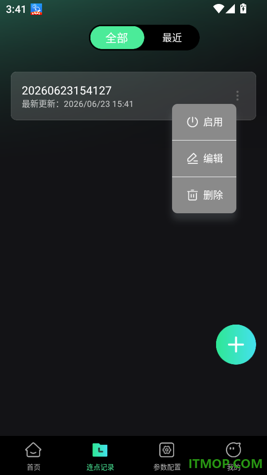 极速快点连点器官方版