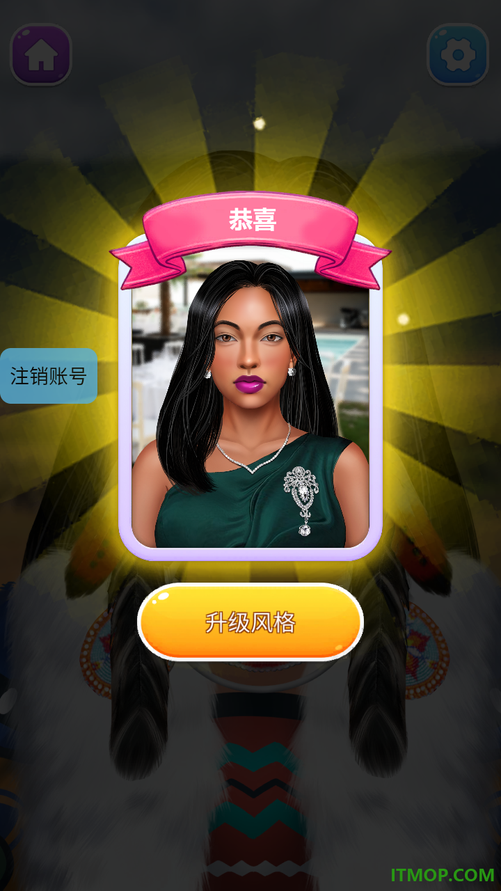 时尚化妆达人手游