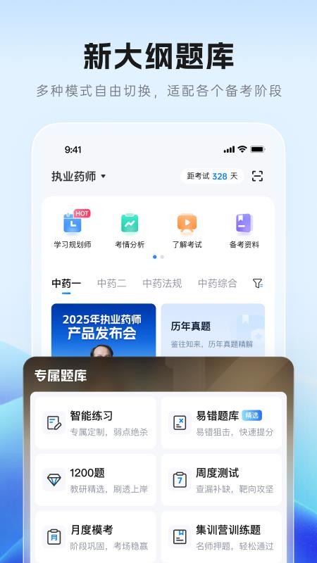 润德教育v2.1.3 3
