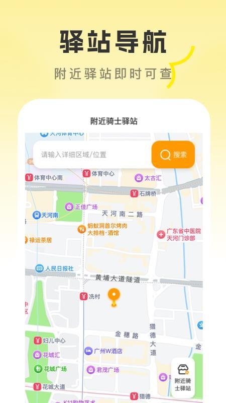 外卖众包快送助手去广告版v1.0.1(4)