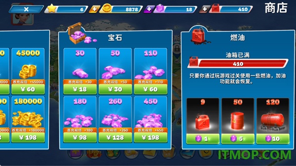 球球旅行记官方版