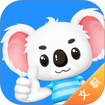 军队文职题考拉官方版 v2.1.30