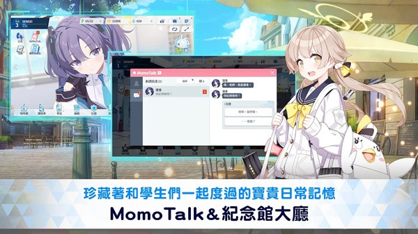 蔚蓝档案日服v1.39.252011 2