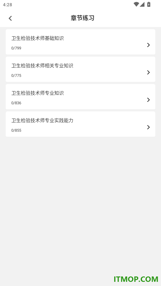 卫生检验技术师刷题库官网版