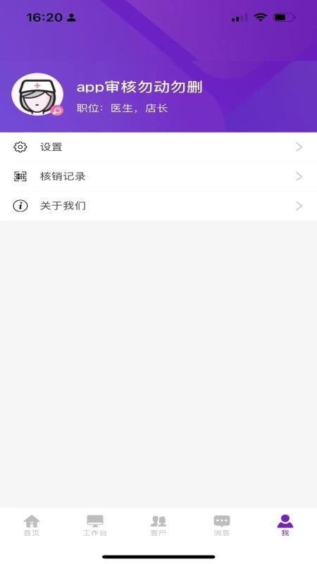 悦容美云最新版v3.3.8 1