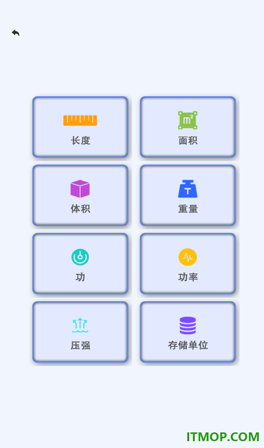 日常公式计算器手机版