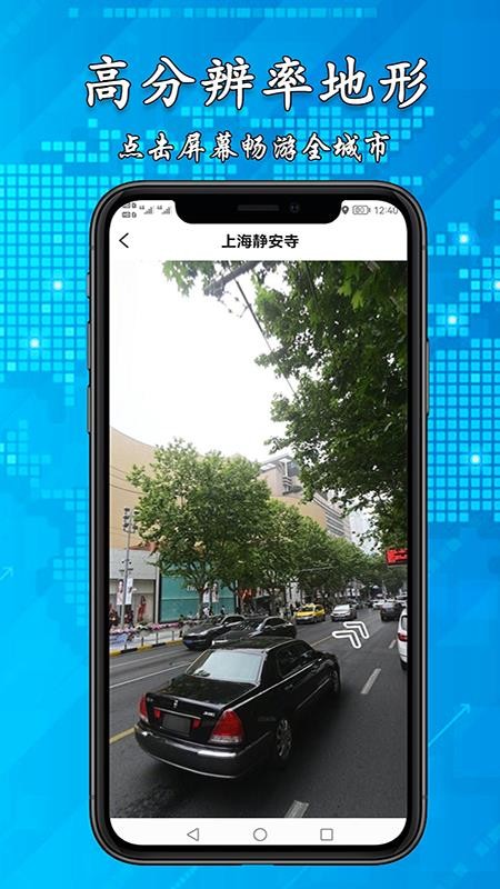 3D高清街景地图手机版v2.5.8 1