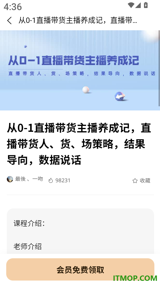 素材王app