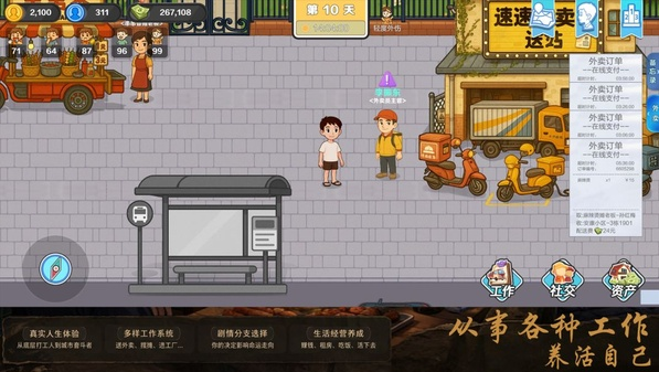 生计与沉冤手游v1.77.77.7 2