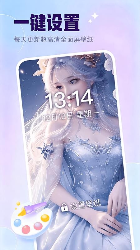 多萌创意壁纸手机版v1.0.1 2