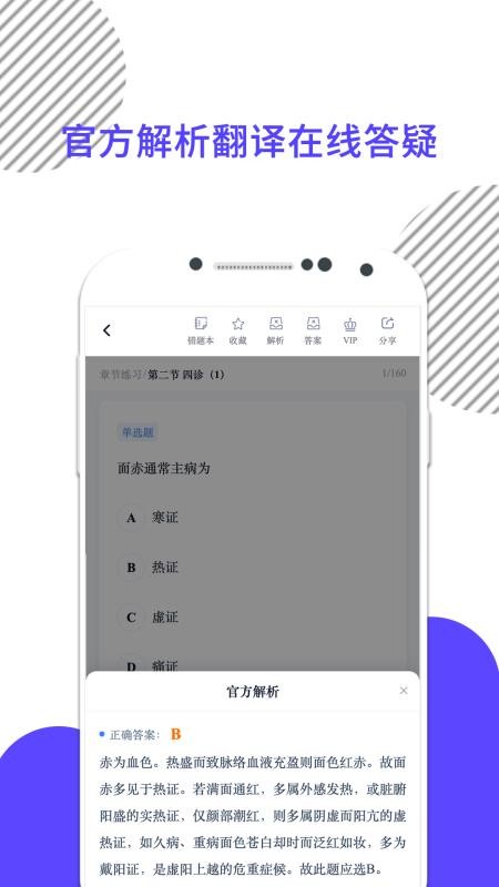 米考试医考手机版v10.530.0626(3)