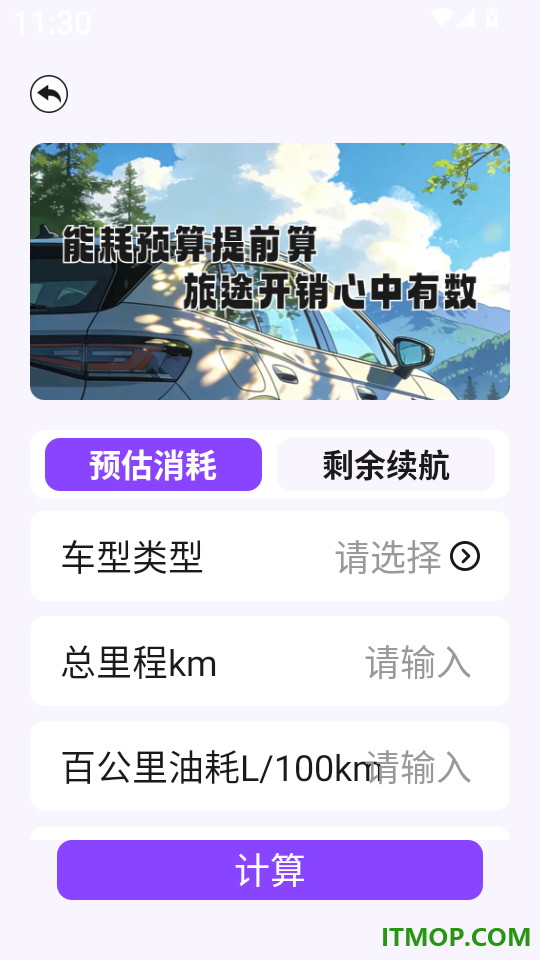 美途行迹最新版