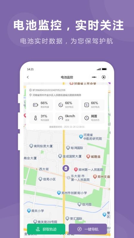 万洋智电免费版v4.5.0(2)