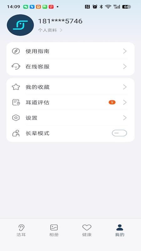 bebird蜂鸟采耳v6.4.25 4