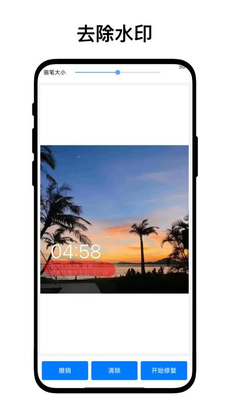 AI图片水印助手最新版v1.0.9(4)