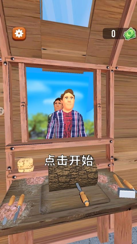 木雕手游v1.0 3