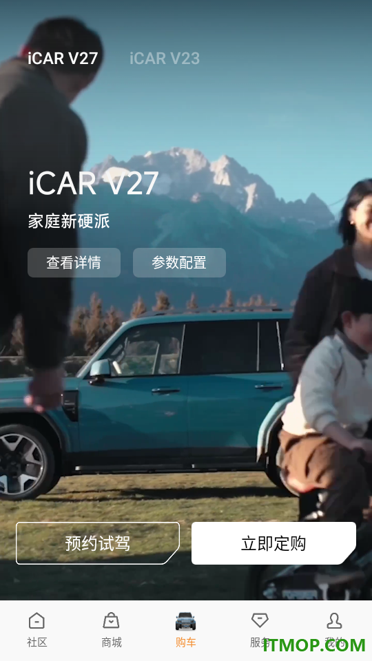 iCAR汽车手机版