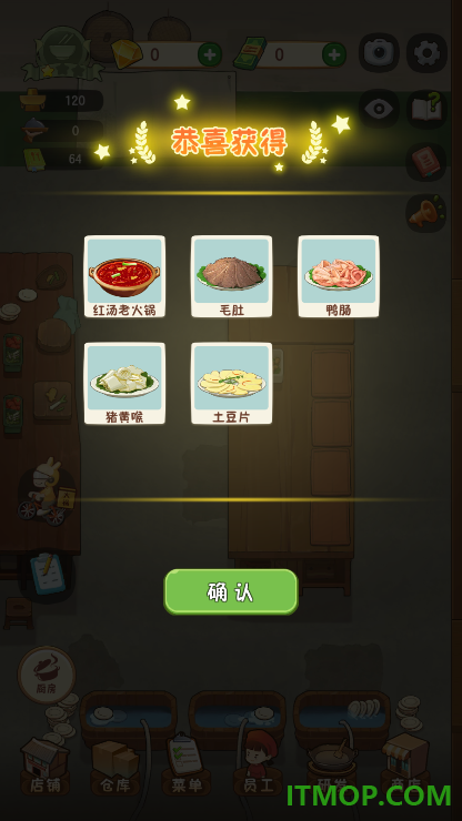 幸福路上的火锅店国际服