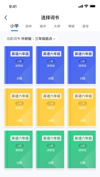 易掌沃最新版(3)