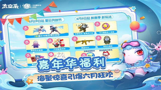 太空行动国际服v1.78.18.031(5)