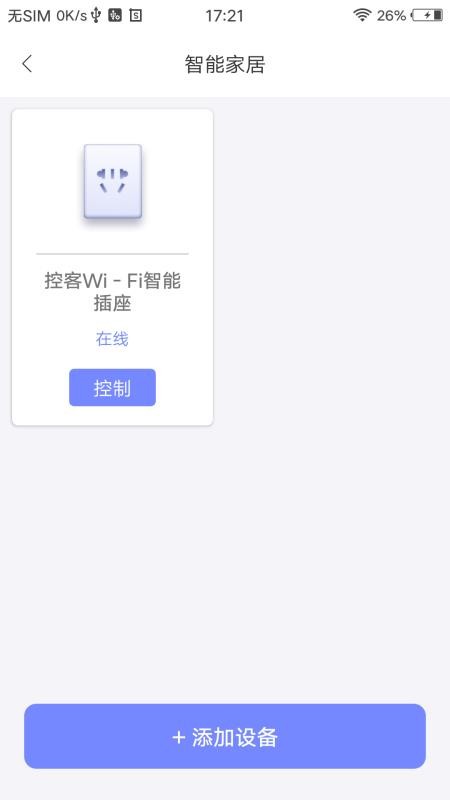 妙伴机器人软件v25.5.8(2)
