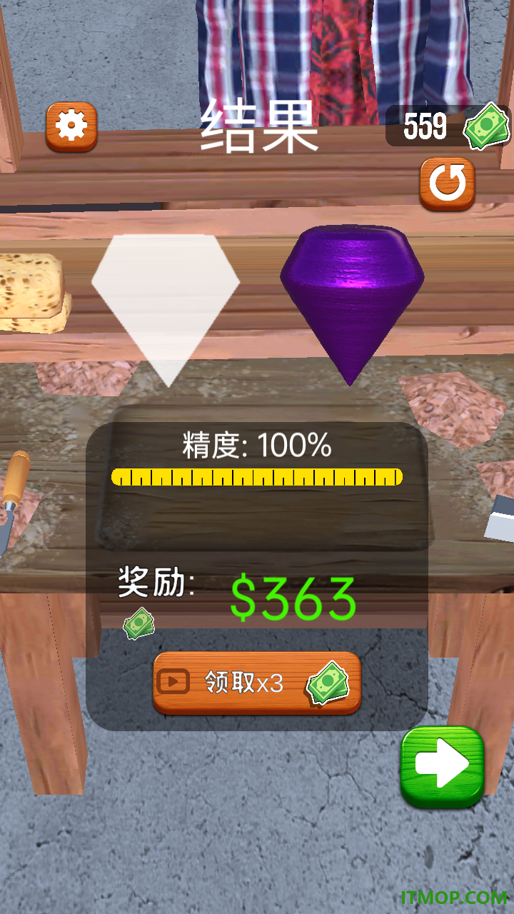 木雕手游