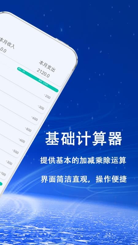 日常公式计算器手机版v1.1.9(1)