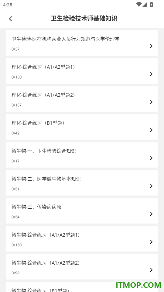 卫生检验技术师刷题库官网版