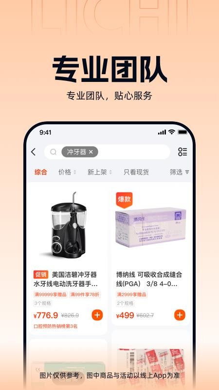 励齿商城官方版v3.7.2 1