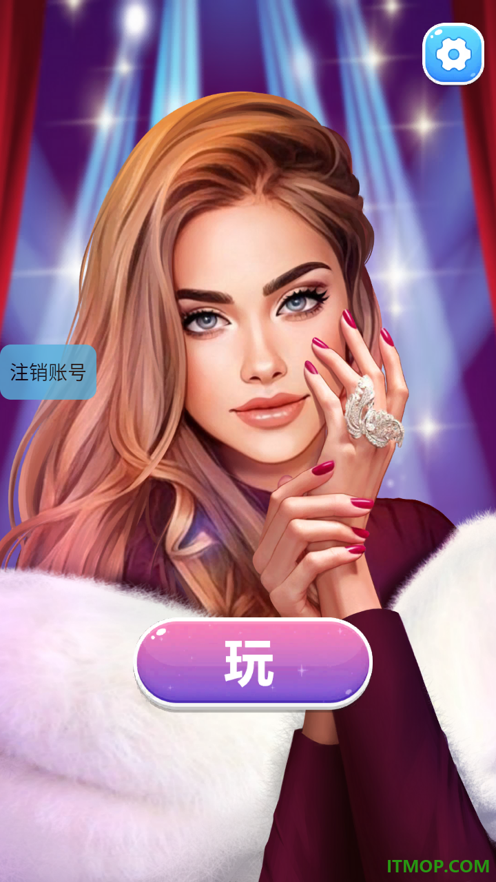 时尚化妆达人手游