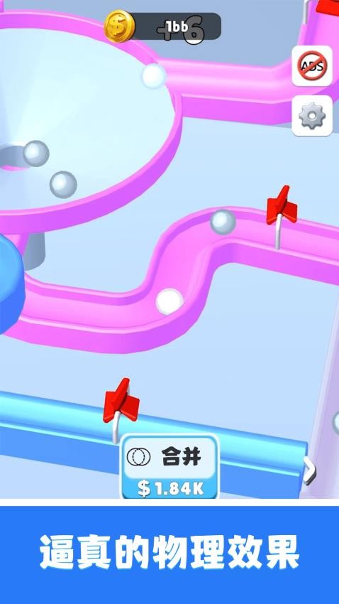 轨道弹珠游戏v6.0.0(4)
