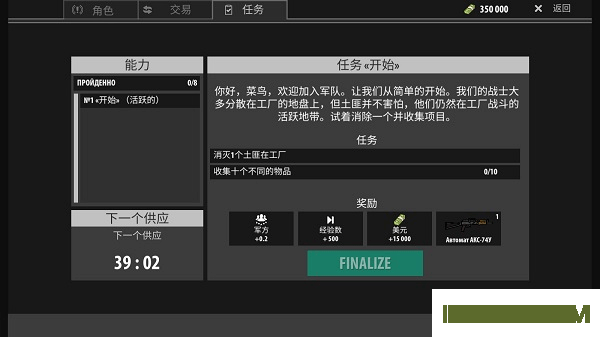 逃离暗影国际服