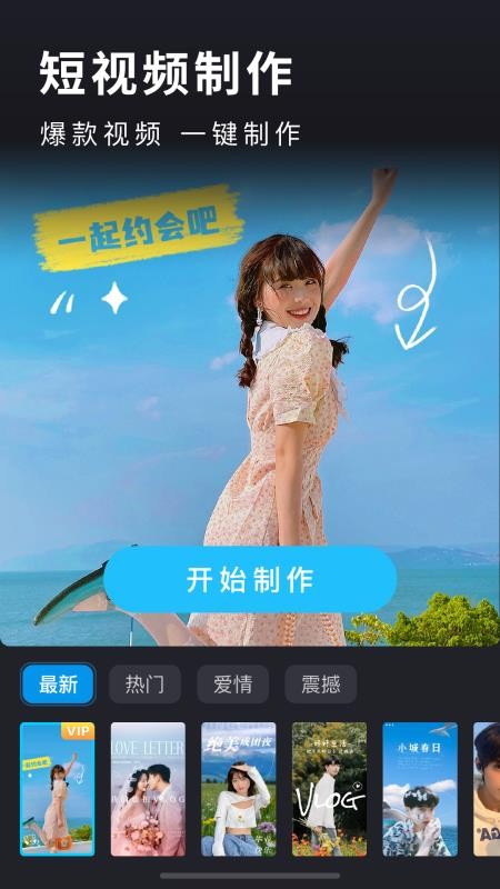汇声绘影做同款免费版v9.4(3)