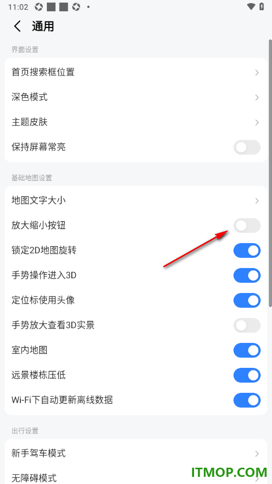 高德地图手机版设置在地图上显示放大缩小按钮的方法