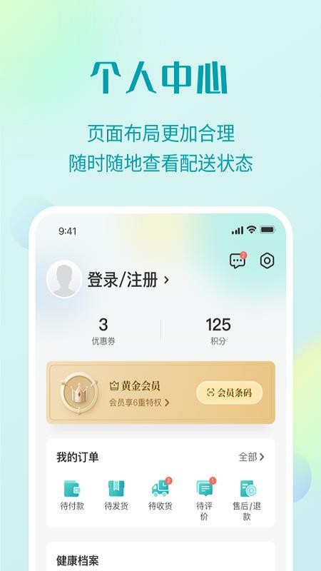德生堂111医药馆v4.7.2(2)